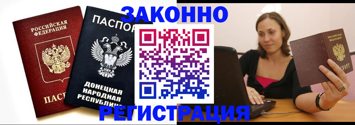 прописка паспорт в Куртамыше