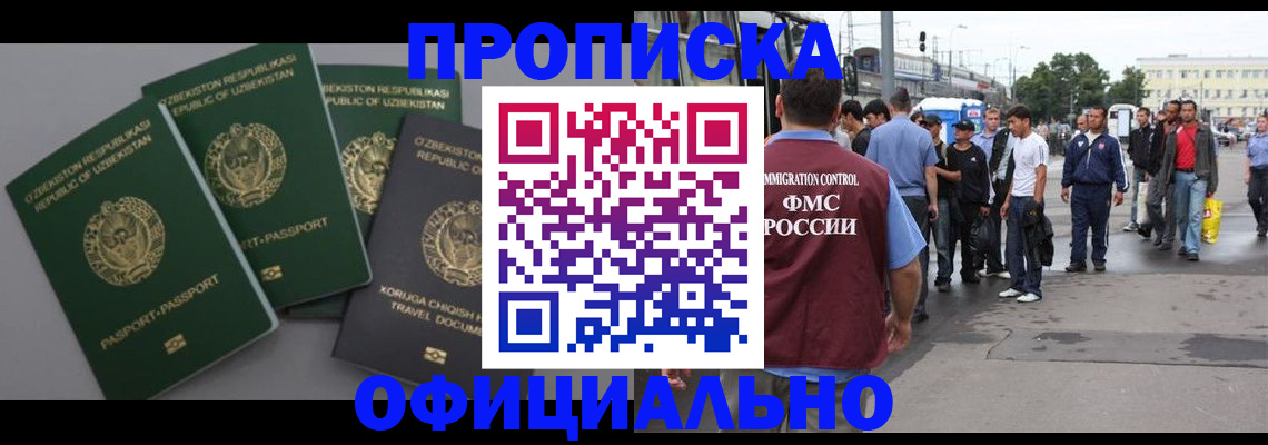 регистрация для дет. сада в Куртамыше