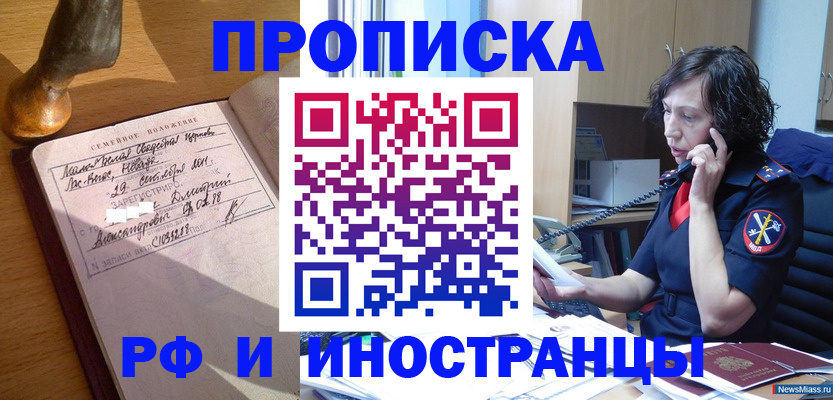 прописка для военкомата в Куртамыше